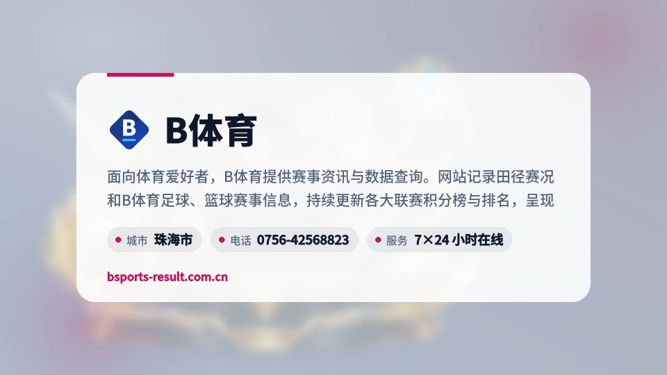 走近B体育