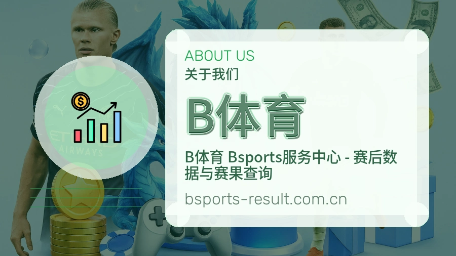 B体育比赛之外的体育服务
